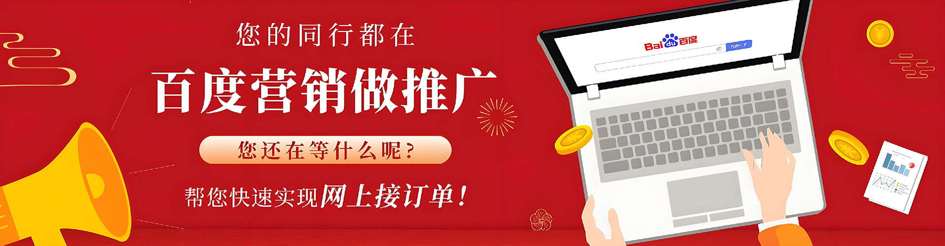 双清sem投放