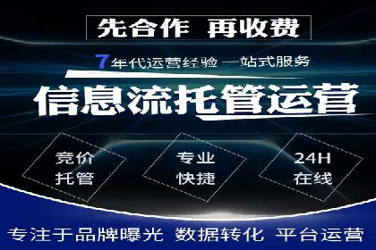 行业领先企业的sem代运营公司合作经验