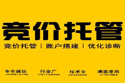 竞价排名在移动端广告的案例研究